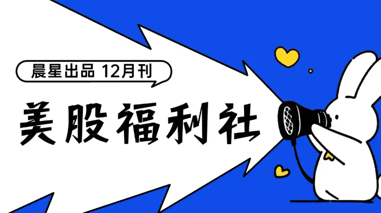 morningstar-s-december-large-cap-picks-list