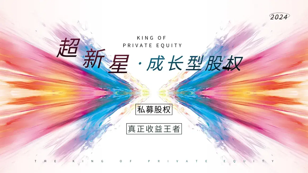 private-equity-supernova-growth-equity