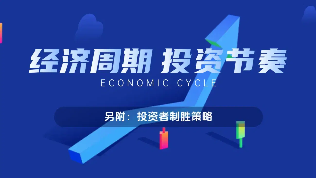 navigate-the-economic-cycle-to-find-investment-rhy